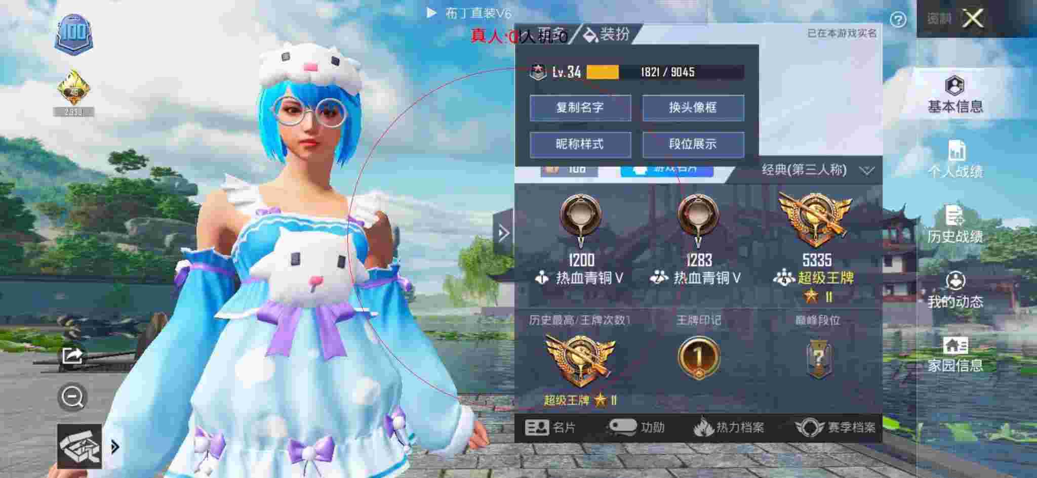 和平精英透视自瞄 - 未来之战卡片搭配辅助预览图